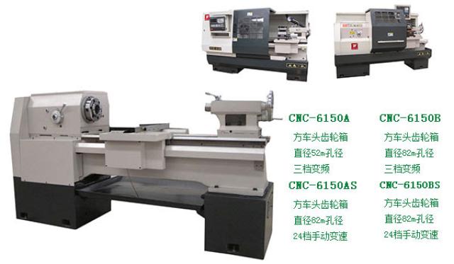 CNC-6150B数控车床光机
