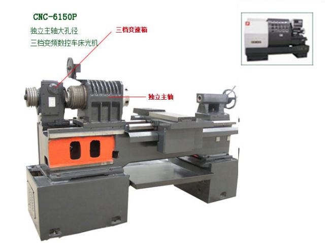 CNC-6150P 数控车床光机